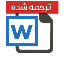 مقاله ترجمه شده رشته مکانیک – عمران با عنوان مروری مختصر بر تحلیل خزش، ثبات ویسکو الاستیک در پوسته های استوانه ای